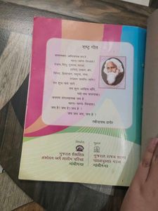 Hindi Textbook - Class 6