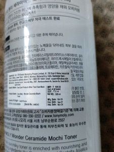 Tonymoly Toner