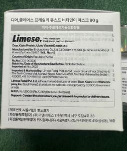 Klairs Freshly Juiced Vitamin E Mask(90ml)