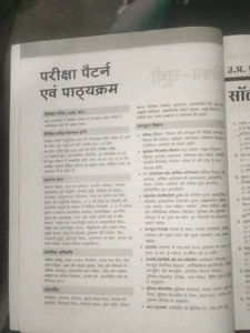 Exam Prep Book - UP Police