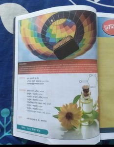 Chhaya Rasayan XII Textbook