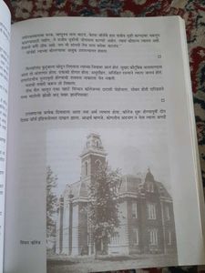 Marathi Books: Collection of 2