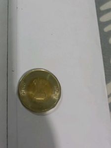 Rs 10 Coin 75th Year Of Independence