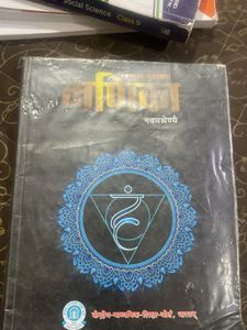 NCERT Manika Sanskrit Class 9