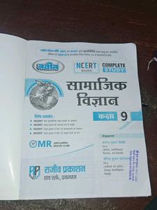 NCERT Social Science - Class 9 Sarkari School Book