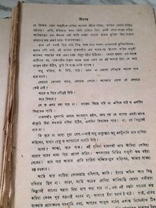 3rd Part Of Sarat Chandra Novel Series.