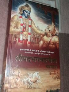 Bhagavad Gita As It Is - New