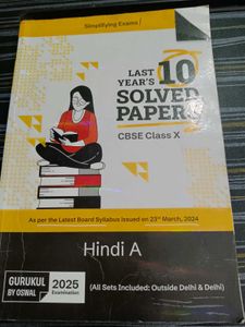 CBSE Class X Hindi Solved Papers