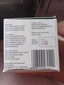N4N Day Face Cream
