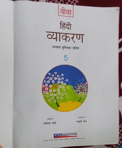 Hindi Grammar Class 5