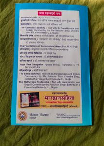 Gherand Sanhita Book