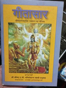 Gitasar Book
