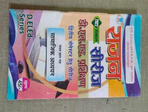 D.El.Ed Second Semester Modal Papers Combo