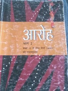 Vitan Bhag 2 - Hindi Textbook,aaroh bhaag Samples