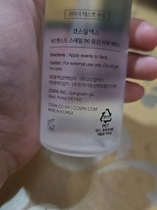 COSRX Snail 96 Mucin Essence (NEW)