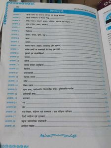 Samanya Hindi Book