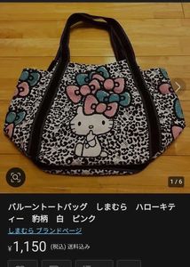 🇯🇵 Hello Kitty Imported Bag