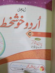 Urdu Khushkhat Book