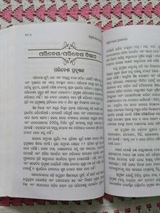 Odia Textbooks +2 Level( Set Of Two)