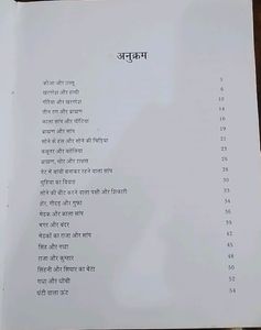 Saral Panchtantra By Vishnu Prabhakar
