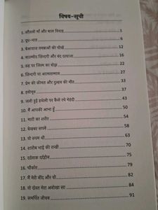Kuch Bikhri Pankhudiyan