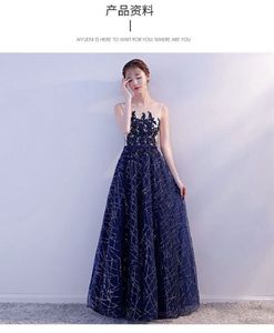 Navy Blue Banquet Evening Dress