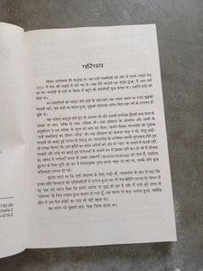 Jhansi Ki Rani Novel