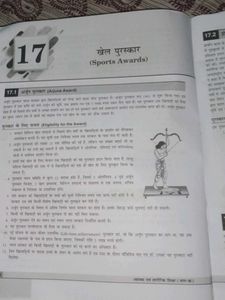 Textbook: Health &amp; Physical Education XI