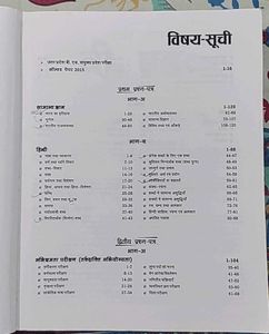 Uttar Pradesh B.Ed. Entrance Exam Guide