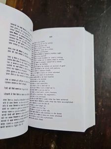Hindi-English Dictionary
