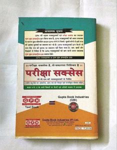 Business Studies Book (Class 12th)