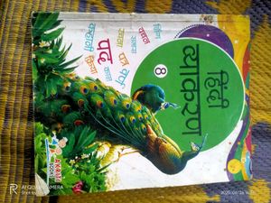 Hindi Grammar Book - Grade 8