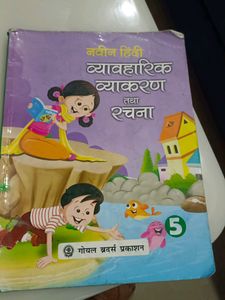Hindi Vyakaran Book Class 1-5 (1)