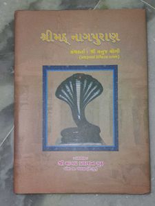 Nagpuran Book
