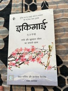 Ikigai (Hindi Edition)