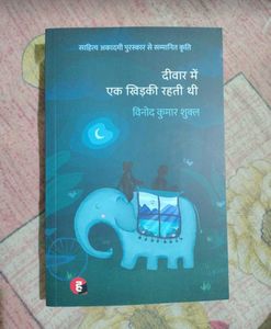 Deewar Mein Ek Khidki Rehti Thi
