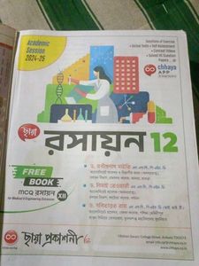 Class 12 Science Books