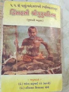 antar dwar by doctor chandrkant maheta