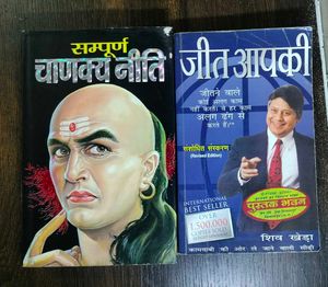 CHANAKYA NITI AND JEET AAPKI