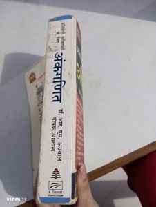 Mathametics Book For Competition