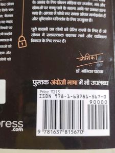 Mahamari Me Adthbhut Khoje