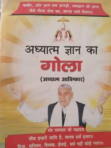Spritual Book