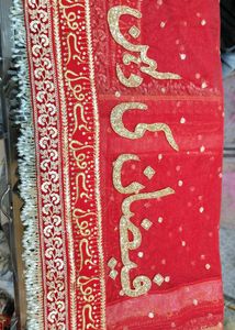 Name Customized Work Duppatta Qubool Hai Border