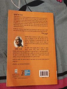 Gunahon ka Devta