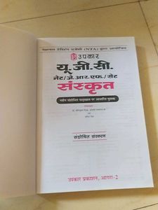 UGC NET Sanskrit Book