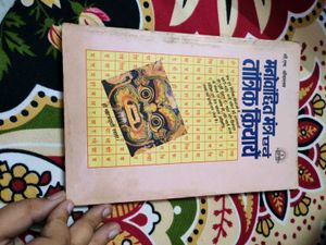 Rare Tantra Book