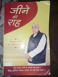 Jeene Ki Raha Book