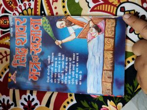 Rare Tantra Book