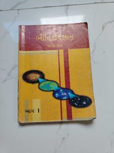 Physics Textbook
