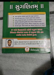 Books by Vivekanand Academy in Gandhinagar.